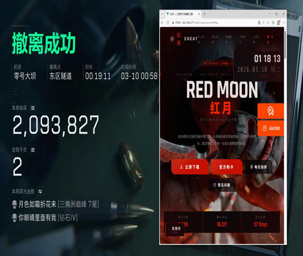 视觉ai外挂三角洲软件效果
